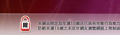 視訊聊天美眉本網站限定年滿18歲方可瀏覽